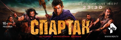 Спартак